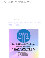 Unpublished Cassation v. 1 (2).pdf
